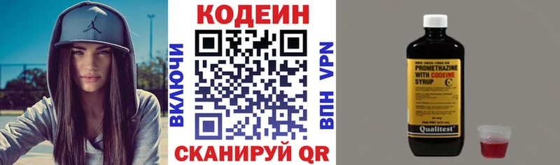 даркнет сайт  Удачный  Кодеин напиток Lean (лин) 